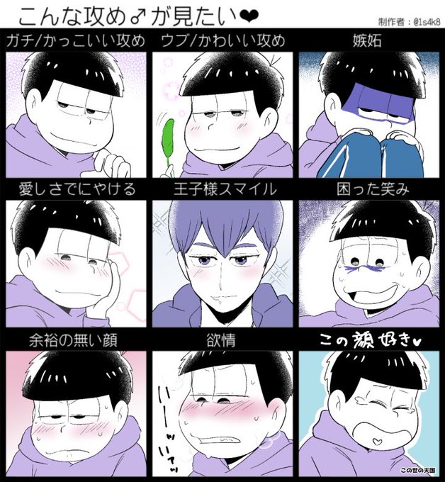 こんな攻めが見たいのtwitterイラスト検索結果 古い順