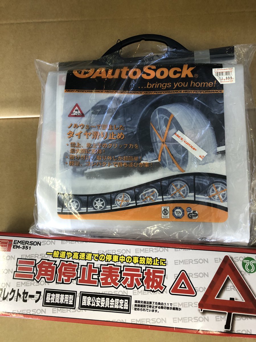 三角停止表示板 三角停止表示板