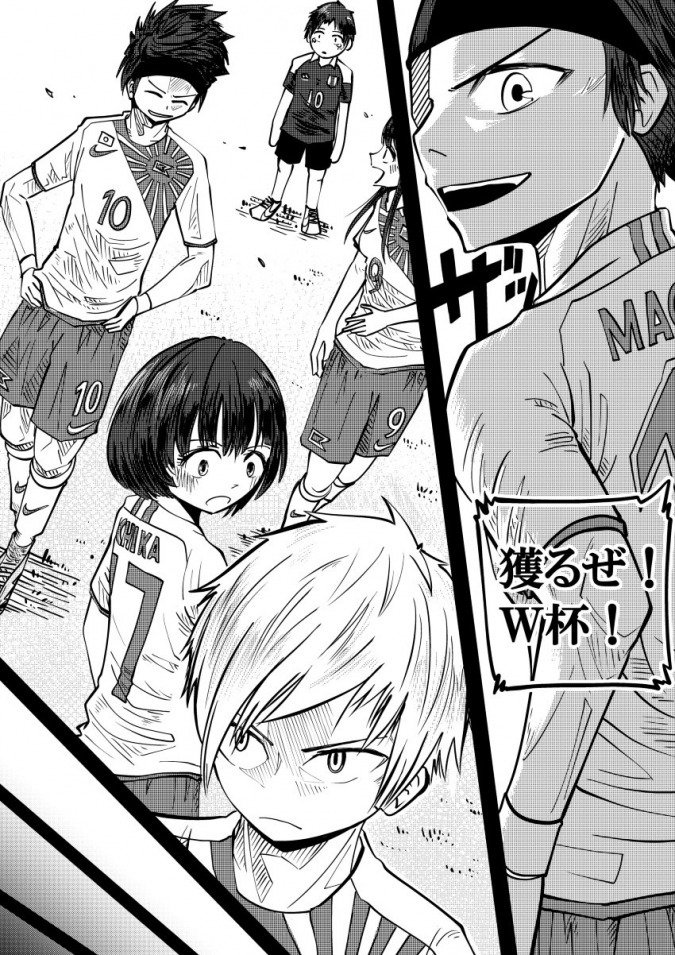 スポマ スポーツ漫画 イラストサービス Aces エイセズ 第1話 ウルフとライオン 1 2 サッカー漫画 Skraym Football