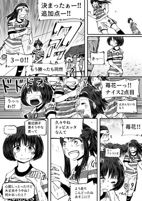 サッカー漫画 を含むマンガ一覧 ツイコミ 仮