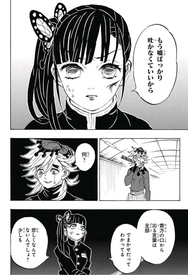 草むら半年ゲリ八年 Min T ミント 草むら半年ゲリ八年 Min T ミント