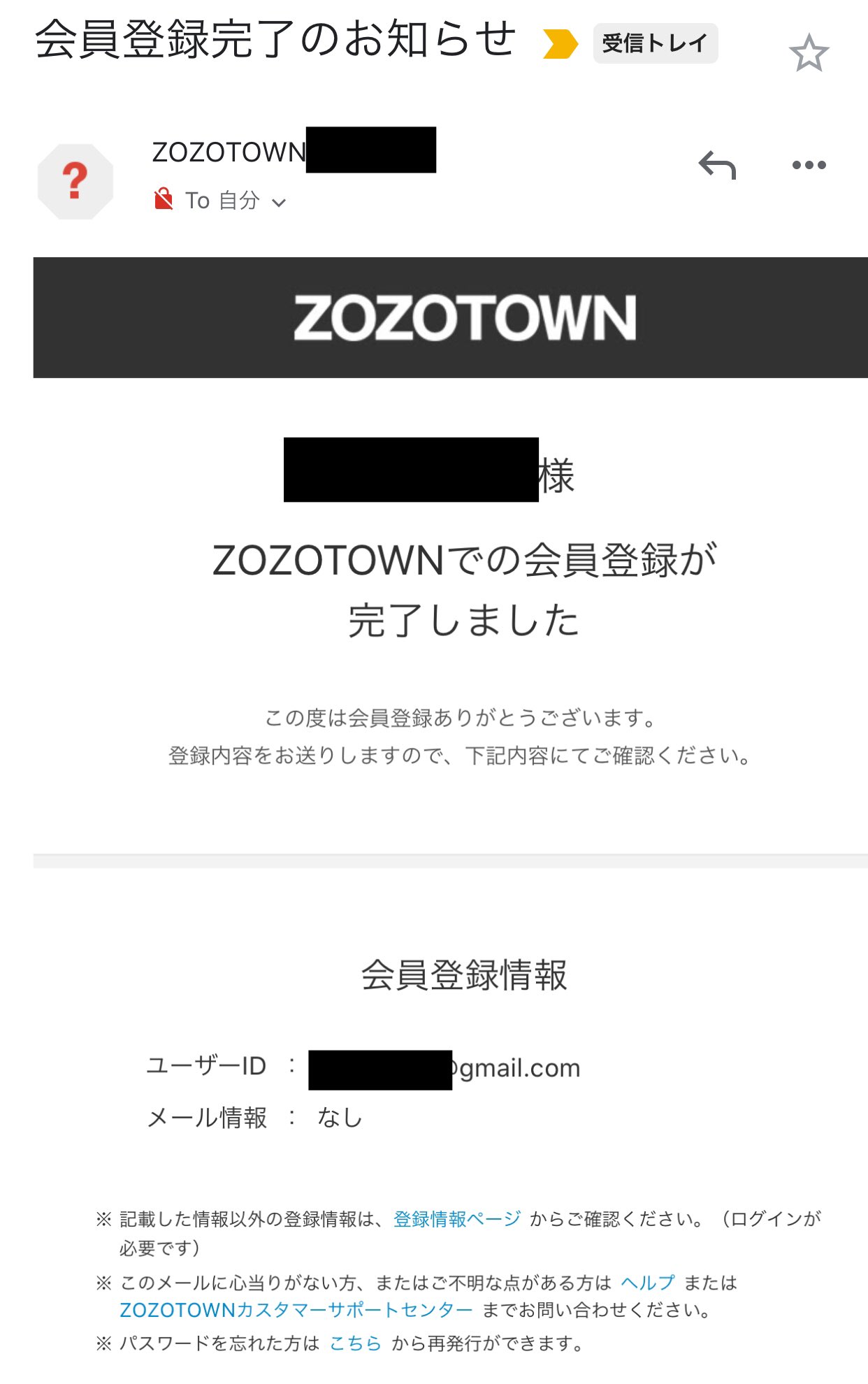 四川麻婆豆腐 の海 Twitter પર 私のメールアドレス使って 誰かにzozo Townアカウントをつくられたようだ ざっと見 本物のメールのようだ メールアドレス存在確認とか無しなの メールで送ったリンク踏んで所有確認とか無いの 明日 サポートチャットで聞い