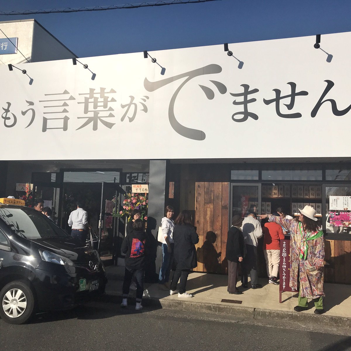 鳥取 求人