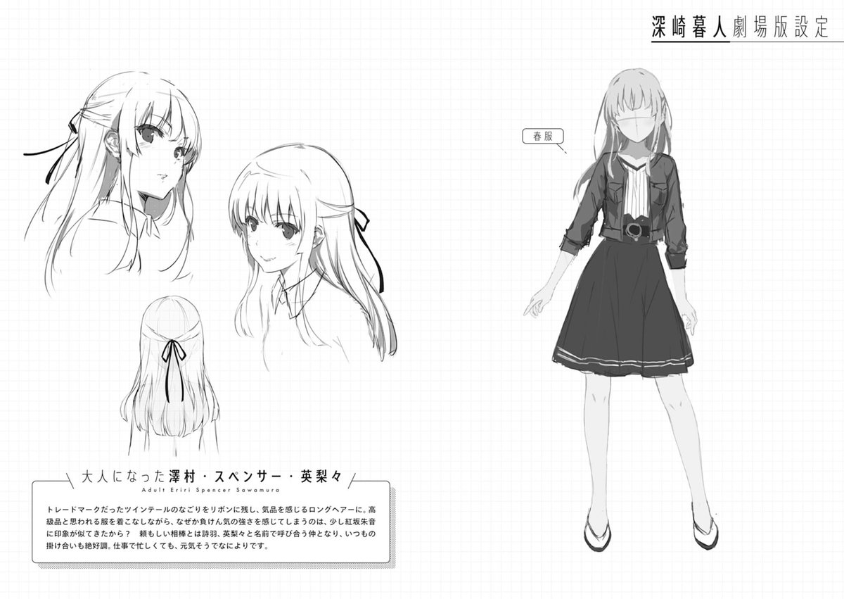 Kiyoe On Twitter Adult Eriri Utaha Illust