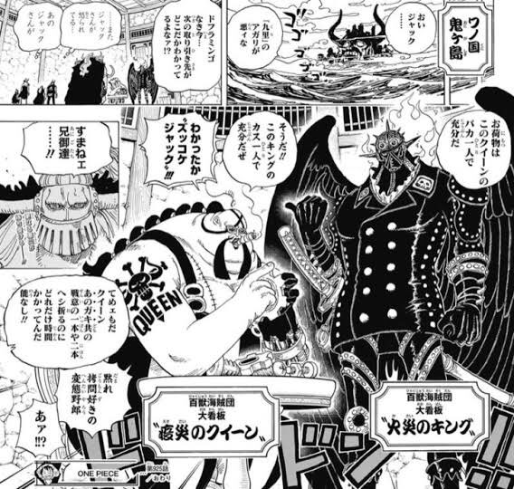 ワンピース 百獣海賊団のメンバーまとめ 強さや組織図も紹介 2ページ目 Selvy