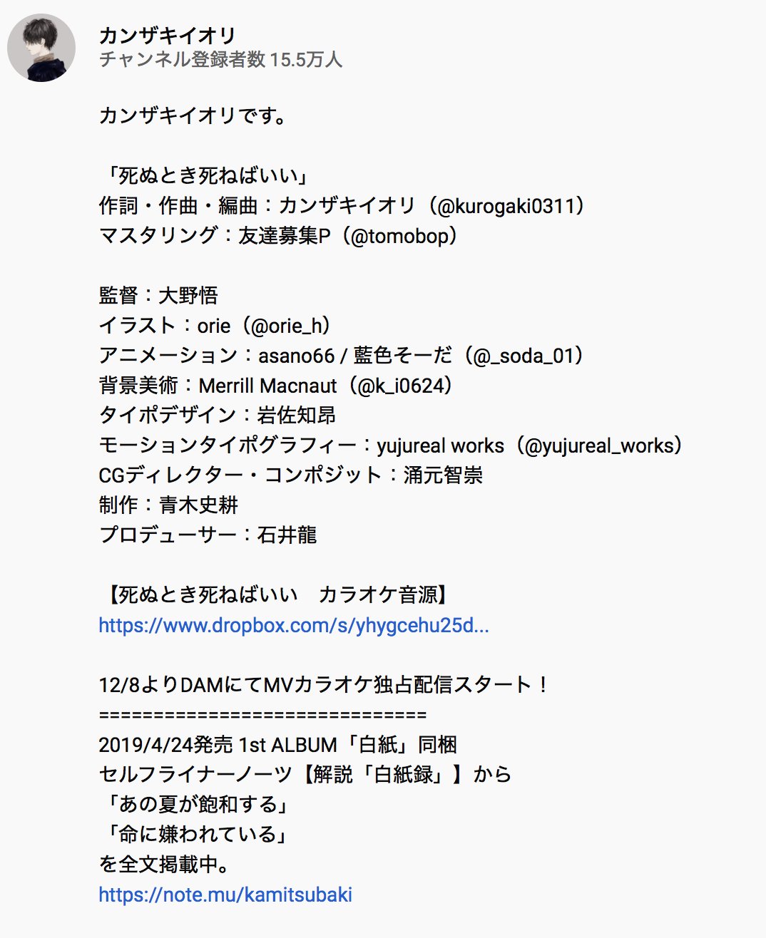 カンザキイオリ@小説最新作「親愛なるあなたへ」11月11日発売 On Twitter:  "そして、今回も歌ってみた用Offvocal音源をアップロードしました。 沢山の人に、私の曲を歌ってくれると嬉しいです。  Youtubeの動画説明文にUrlを表記致しましたので、ご入用の際はこちらから ...