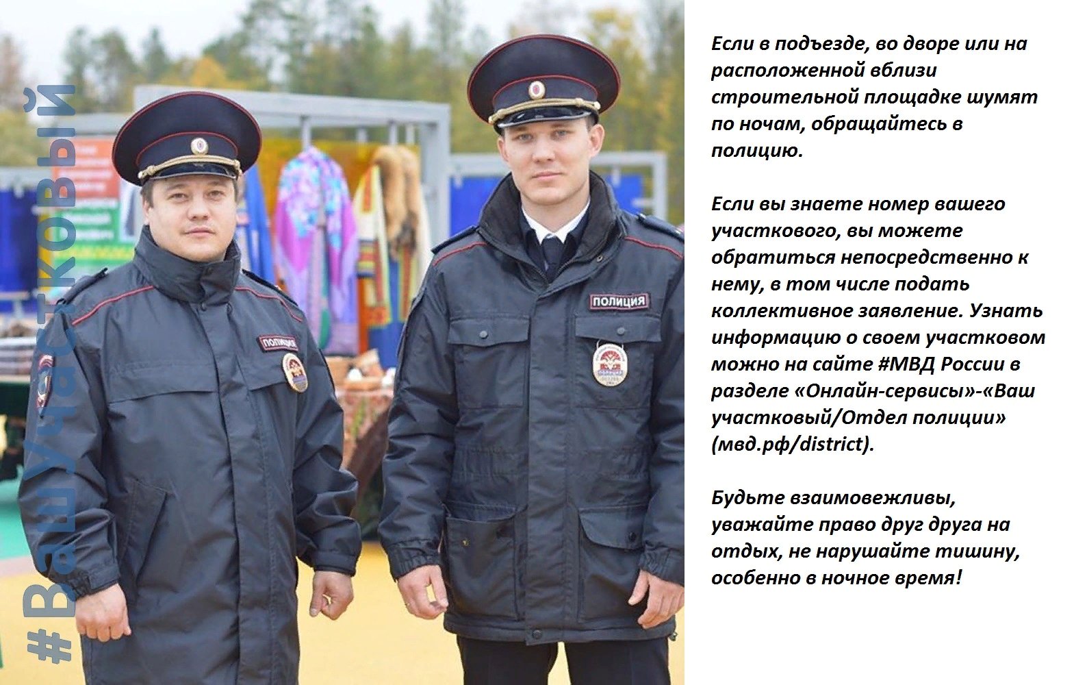 Белоярский полиция