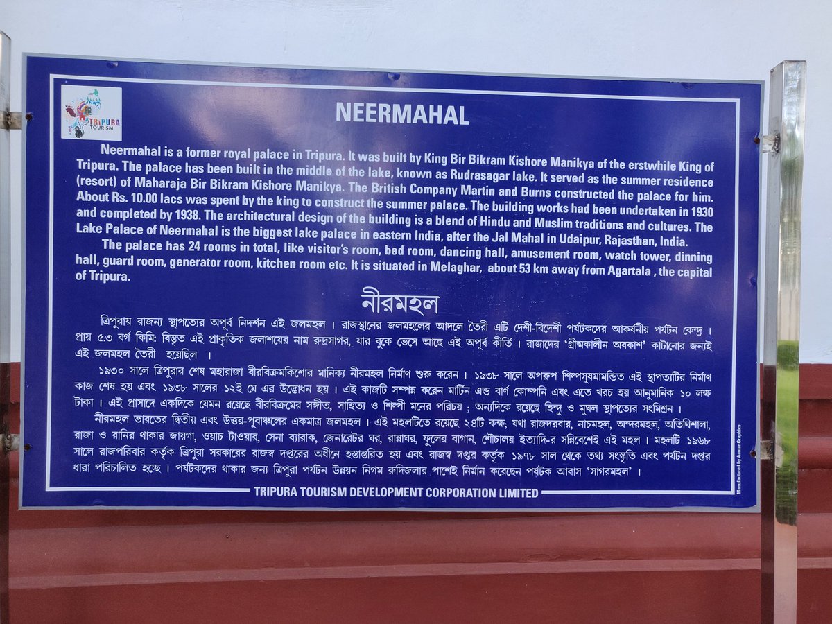 Magnificent Tripura to, "MAJESTIC Tripura".We all know about Jal Mahal in Jaipur, Rajasthan. How many of us know that there are only TWO Water Palaces in India, one in Rajasthan and other in Tripura.Yes, its NEER Mahal.Will take you on a tour soon. https://en.m.wikipedia.org/wiki/Neermahal 