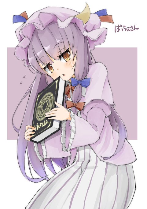 「ま、魔理沙がどうしてもっていうのなら貸してあげなくもないのだけど…」とか言って魔理沙に代わりのお願い事をしたいけど言い出せないぱっちぇさんかわいい 