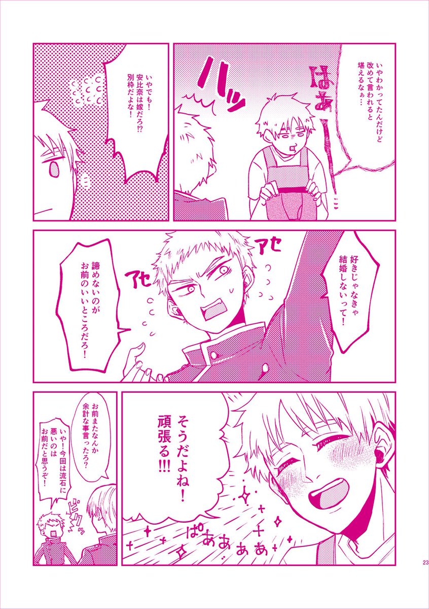 ワンコイン 4 25通販準備中 00kenc さんの漫画 113作目 ツイコミ 仮