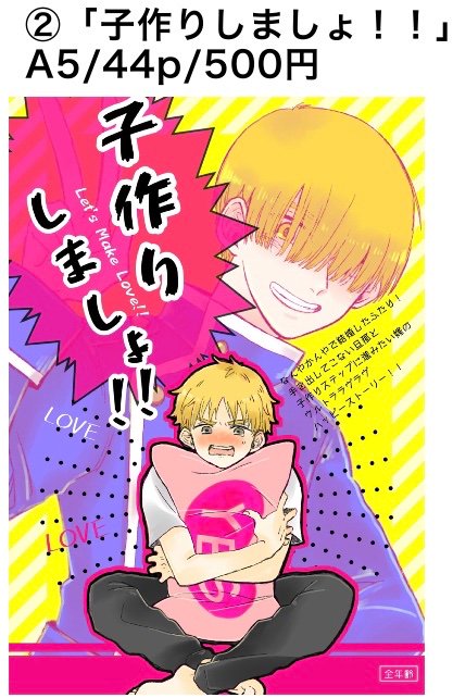 ワンコイン 4 25通販準備中 00kenc さんの漫画 113作目 ツイコミ 仮