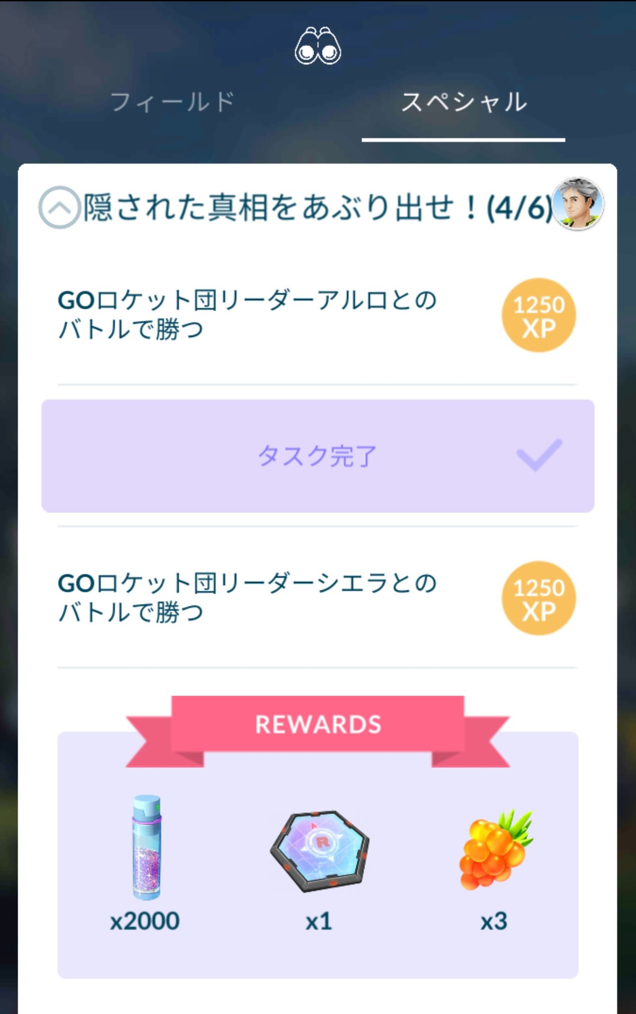 ニンジャ参謀 Swasw 朝ポケ活でアルロに勝ち サカキにも勝ってきたよ W これでこのスペシャルリサーチは終了 サカキの使用ポケモン ペルシアン サイドン フリーザー こちらが使用したポケモン ルカリオ ロズレイド ボスゴドラ ポケモンgo