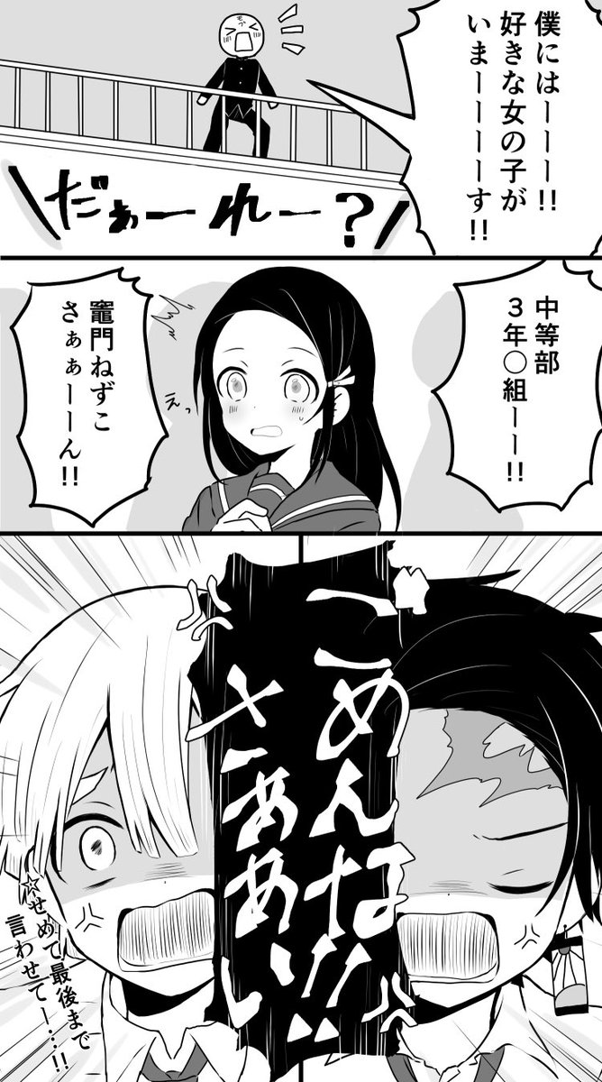 ※某番組パロ
(一応ぜんねず風味かも?)
ねずこちゃんセコム(ただし結託は別にしていない)が描きたかった(笑)

善「どこの馬の骨とも知れねーやつに俺のねずこちゃんをやってたまるか!!?ねぇ義兄さん!!!」
炭「そうだな、まぁお前のでもないし義兄さんと呼ばれる筋合いもないけどな!!?」 