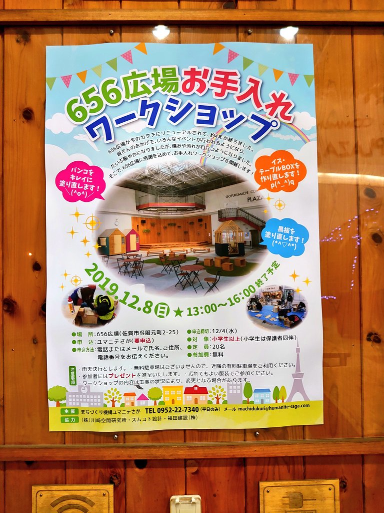 656広場