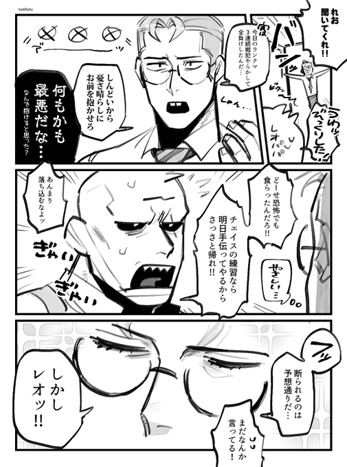 白兎衣装に激甘なときの弁レオです🐰🦈 
