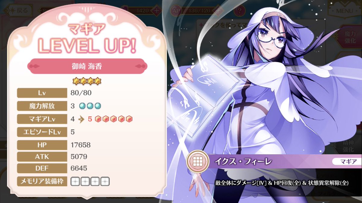 御崎海香
