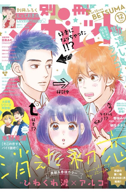 男の顔練習タイプ別 倉瀬しのの漫画 男の顔練習タイプ別 倉瀬しのの漫画