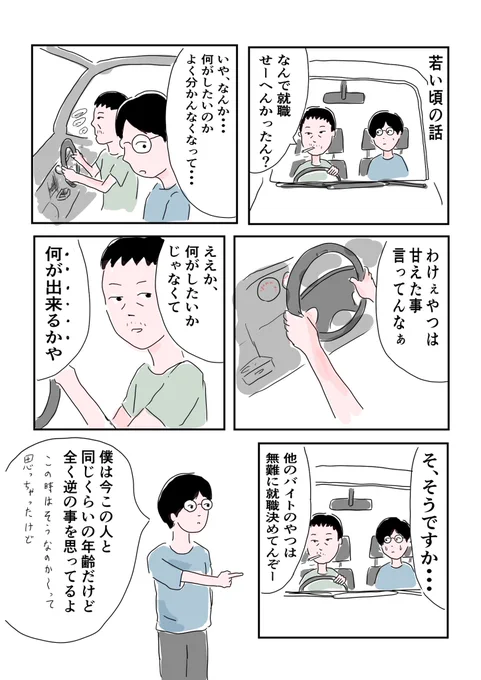 今日のマンガ。人によって考え方は違うと思いますが・・・#コルクラボマンガ専科 #1Pマンガ 