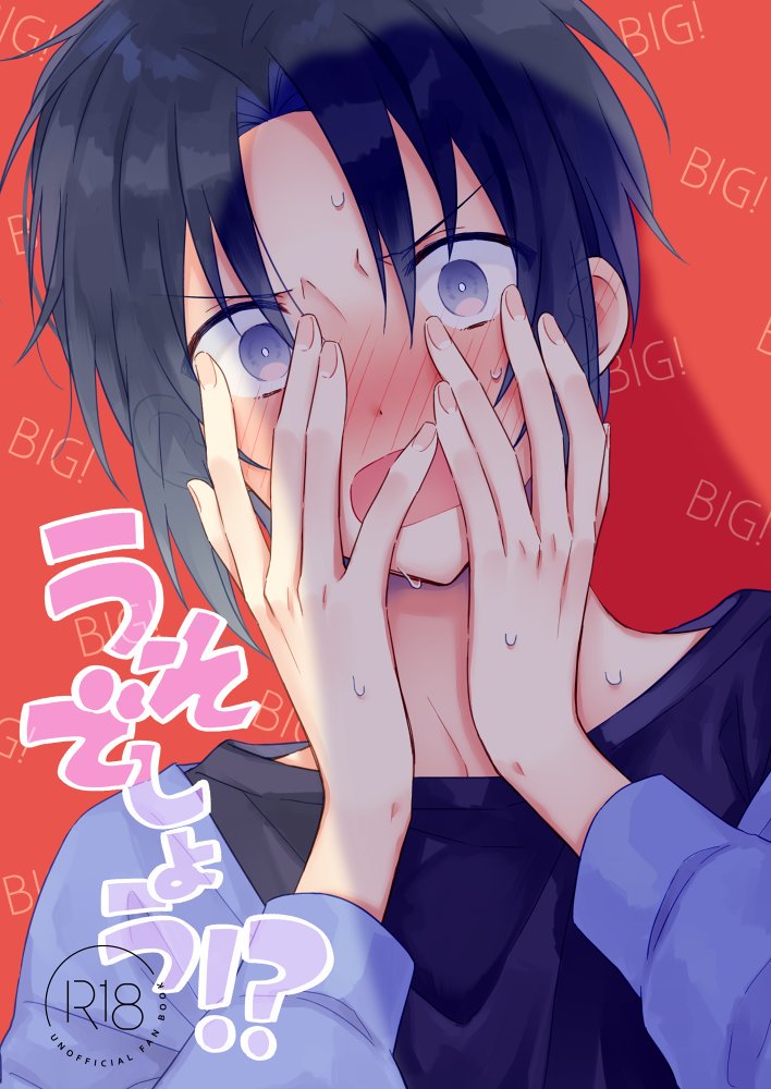 「暫定表紙～～りくいお本です 」|たやこのイラスト