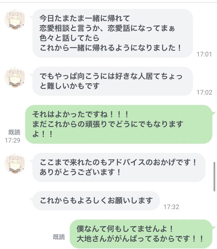 彼女欲しい人 彼女欲しい人