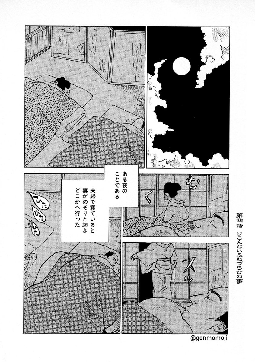 ③りこんといふわづらひの事(曾呂利物語より)1/2 