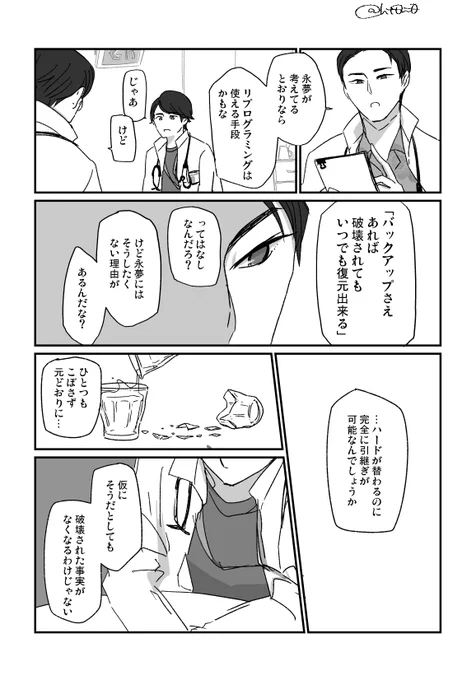ゼロワン次元CRの続きです  妄想です 