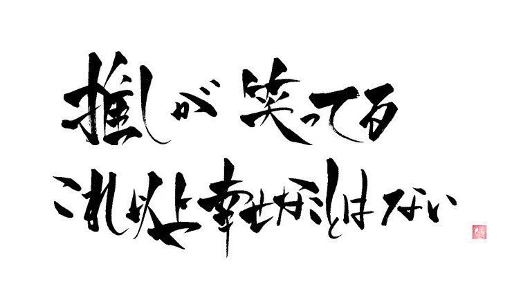 @hamigakiars 召喚。 
