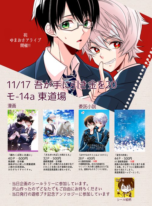遊修のtwitterイラスト検索結果 古い順 遊修のtwitterイラスト検索結果 古い順