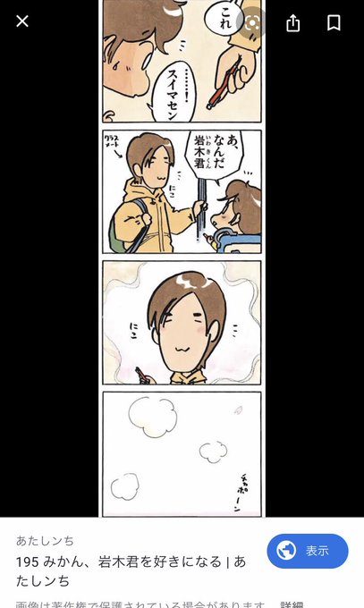 岩木くんのtwitterイラスト検索結果 岩木くんのtwitterイラスト検索結果
