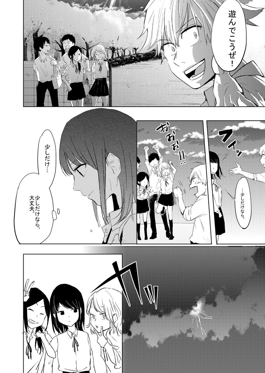 【オリジナル漫画】(7/13)
喜ぶと周りが不幸になっちゃうから不愛想なヒロインの話

『不幸の証明』 