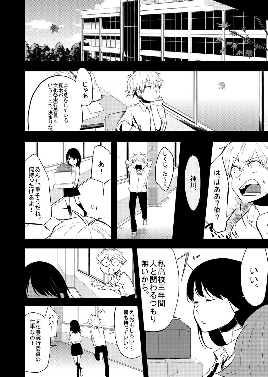 【オリジナル漫画】(9/13)
喜ぶと周りが不幸になっちゃうから不愛想なヒロインの話

『不幸の証明』 