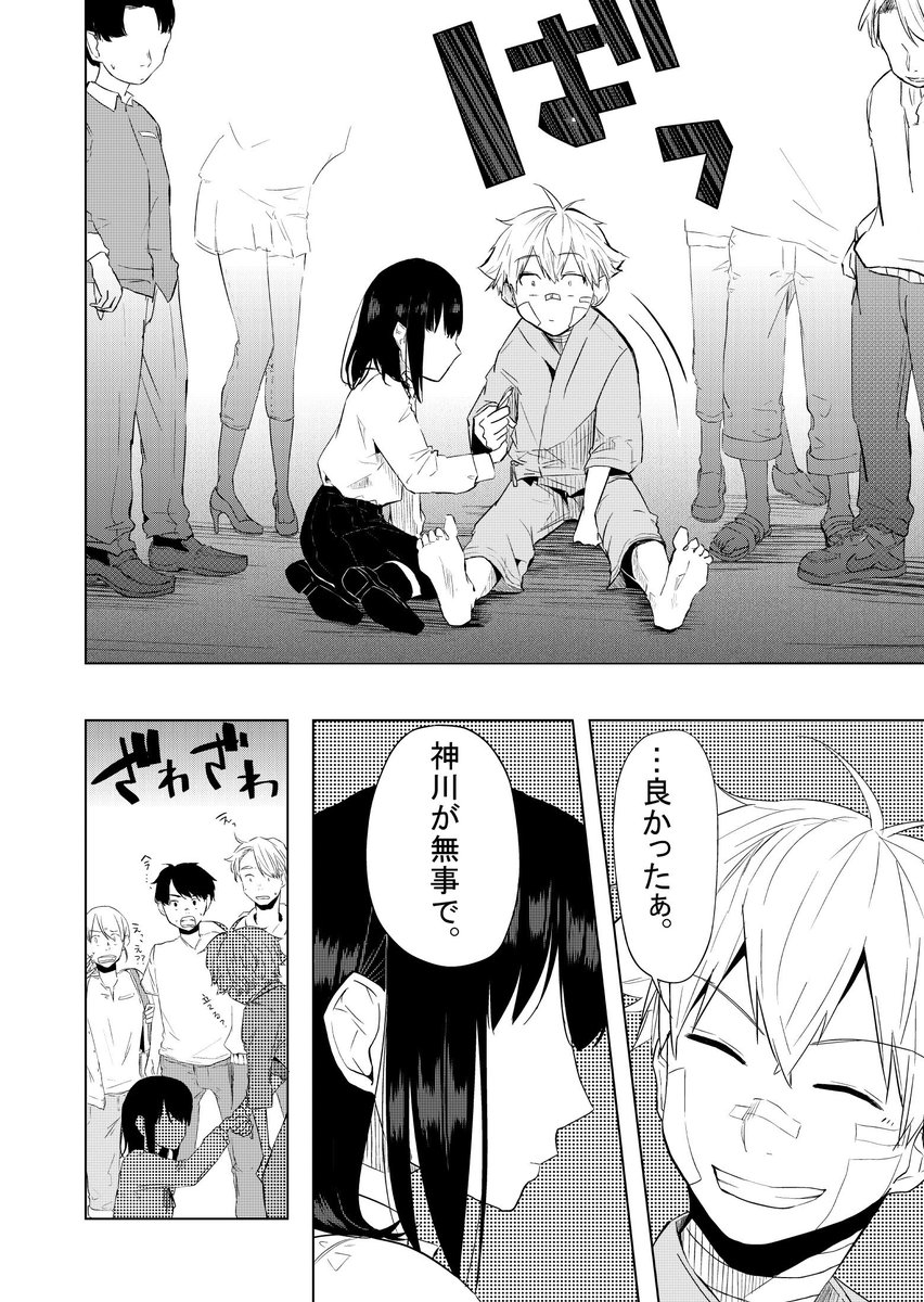【オリジナル漫画】(11/13)
喜ぶと周りが不幸になっちゃうから不愛想なヒロインの話

『不幸の証明』 