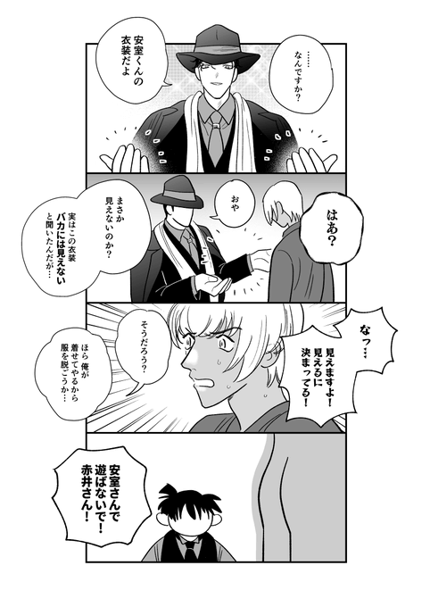 見えない 