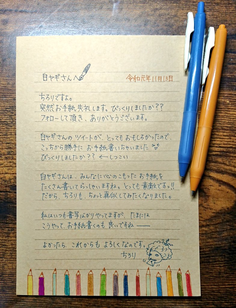 𝚌𝚑𝚒𝚛𝚘𝚛𝚒 ちろり フォローしてくださった 白ヤギさん Jimy2525hiking に 突然 勝手にお手紙かいちゃいましたよ びっくりさせてしまったら ちろり お手紙食べちゃいますっ 勝手にお手紙 T Co Xdatydwrlb Twitter