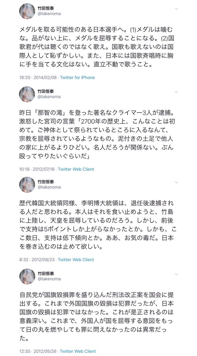 シゲ No Twitter ネトウヨ 竹田恒泰さんは頭いい パヨクが勝てるわけないw 屈辱 くつじょく も読めない人が頭良いってマジですか ネトウヨあほ列伝
