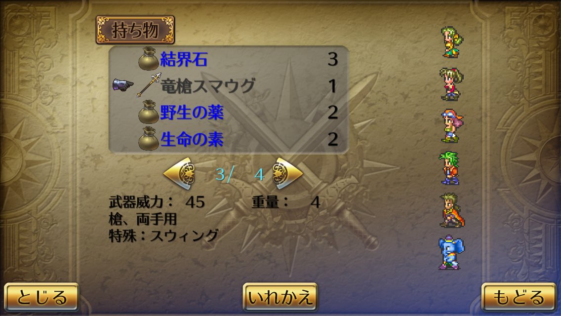 竜槍スマウグ 竜槍スマウグ
