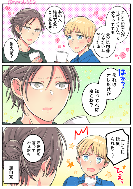 Twitter 上的 ないん カッコイイ受ちゃんと可愛い 所は恋人にしか見せない攻めくんが好きなのでそう言うリヴァエレちゃん描こうと思ったら何か方向性間違った気が 無自覚かつ何も語らずして惚気るエレンくんも有りだと思います T Co Ppbtcb3fix Twitter