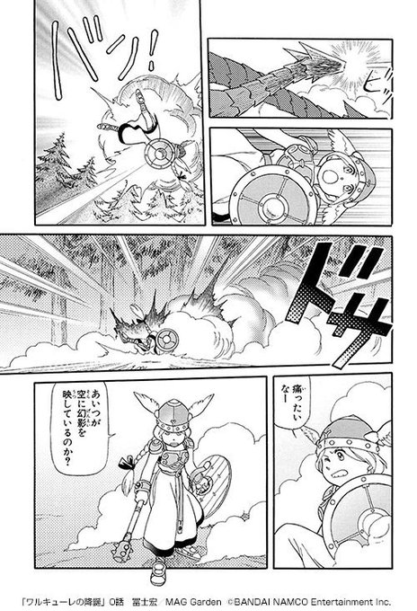 冨士宏 迷廊館のチャナ 単行本1巻発売中 Fujihiroshi さんのマンガ一覧 いいね順 2ページ ツイコミ 仮