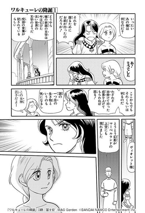ワルキューレ を含むマンガ一覧 いいね順 ツイコミ 仮