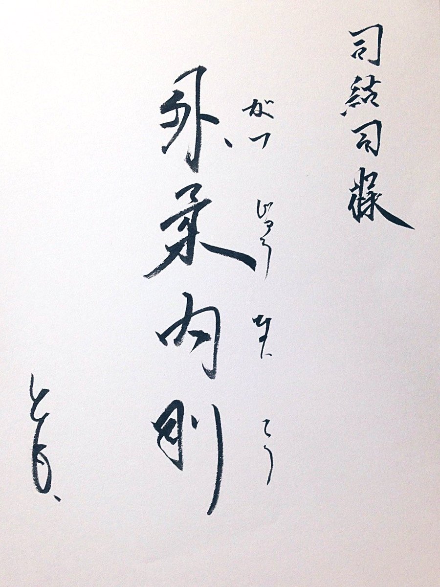 Aimer Staff 一心不乱 て言葉が好きです 惑ってしまう自分にこの言葉を突きつけたい みんなの好きな言葉はなんだろう みゅーつい Aimer Staff 一心不乱 て言葉が好きです 惑ってしまう自分にこの言葉を突きつけたい みんなの好きな言葉はなんだろう みゅーつい
