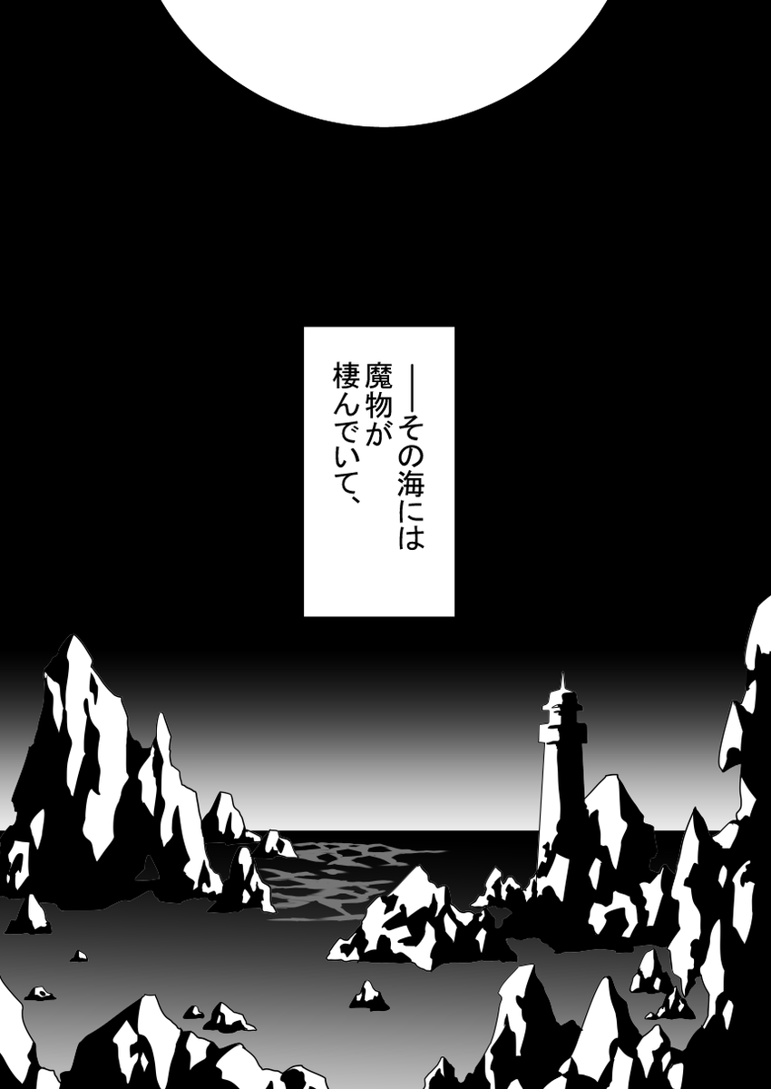 人魚姫パロ創作4/5 