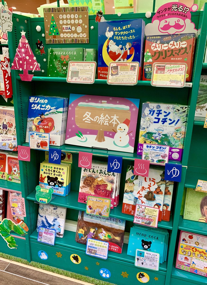 クリスマスくろくま おはなし くろくま たかい よしかず 本 通販 Amazon