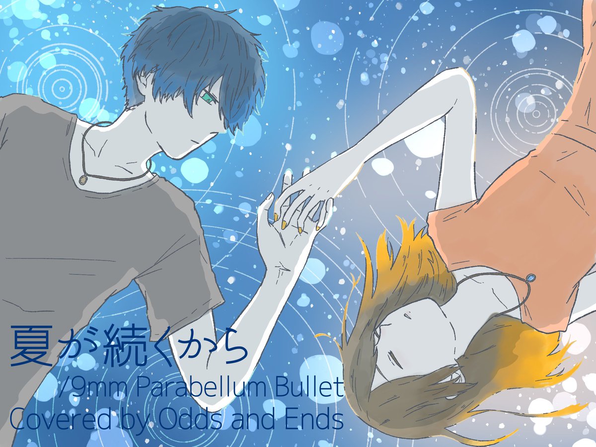 Miharusu 今回も イラストを描きました 歌も歌ってます 聴いてみてね イラスト イメージイラスト 歌ってみた 弾いてみた T Co Vt5ooq8kcj Miharusu 今回も イラストを描きました 歌も歌ってます 聴いてみてね イラスト イメージイラスト 歌ってみた 弾いてみた T Co Vt5ooq8kcj