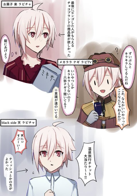 Sui Sui さんの漫画 33作目 ツイコミ 仮