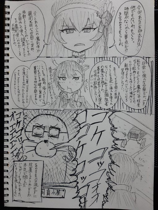 もぐさん Mogsun 1463 さんのマンガ一覧 5ページ ツイコミ 仮 もぐさん Mogsun 1463 さんのマンガ一覧 5ページ ツイコミ 仮