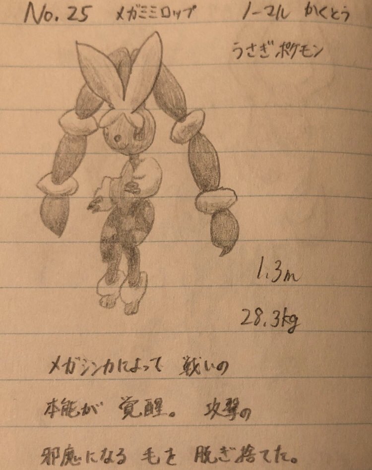 スラヨシ アンテ ポケダン空ネタバレしないでね على تويتر メガミミロップ マーイーカより素早くなった スラヨシ アンテ ポケダン空ネタバレしないでね على تويتر メガミミロップ マーイーカより素早くなった