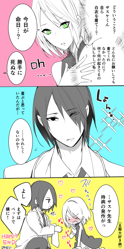 11月14日
今日は医者に感謝する日
らしいので
それにかこつけて
妻とイチャイチャしたい
(かまって欲しい🍅) 