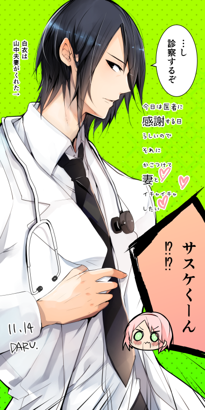 11月14日
今日は医者に感謝する日
らしいので
それにかこつけて
妻とイチャイチャしたい
(かまって欲しい🍅) 
