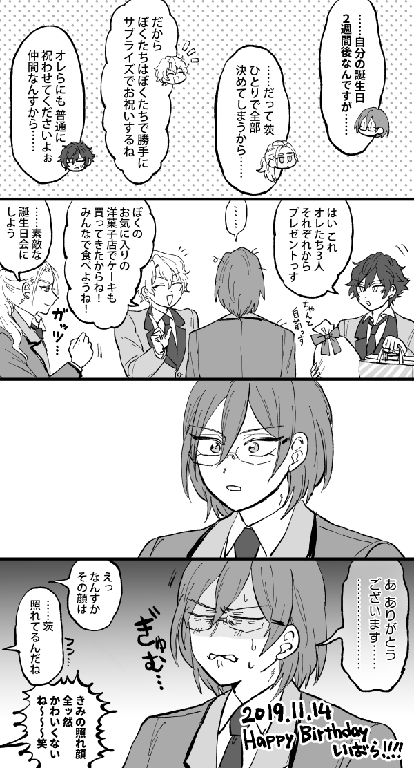 誕生日の2週間前の話 #七種茨誕生祭2019 茨お誕生日おめでとう? 