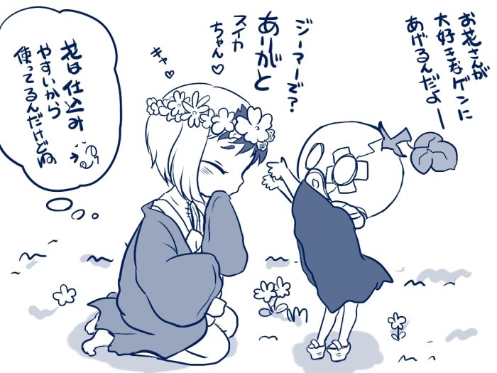 ひわ Auf Twitter ゲンちゃんとスイカちゃん この二人がキャッキャしててもかわいいと思うのだけど 最近は龍水とスイカも微笑ましい とりあえずスイカちゃんはみんなに愛でられまくって可愛いがられてればいい